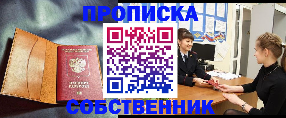 временная регистрация поиск в Мытищах